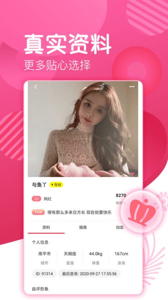 愛(ài)浪直播