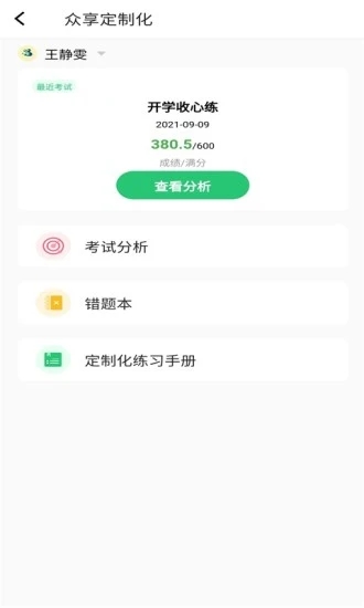 河南校讯通app下载
