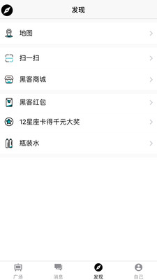 黑客社交平臺