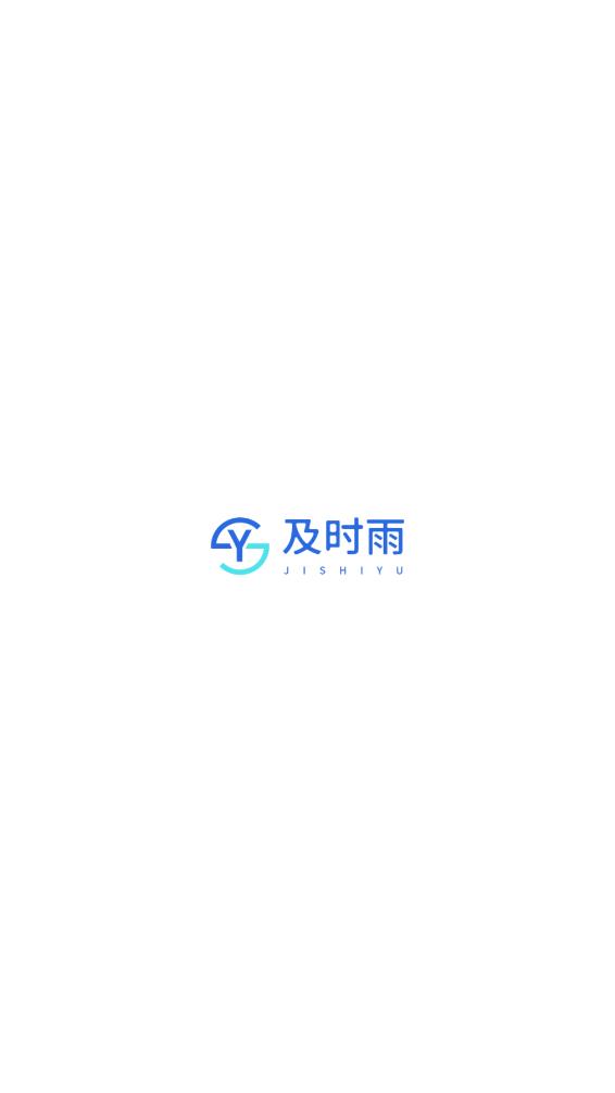 及時(shí)雨維保助手app