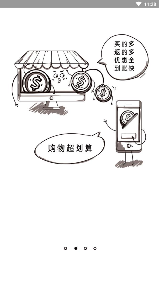 親友秒殺團(tuán)app