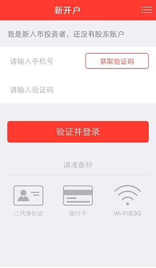 浙商证券手机版官方下载