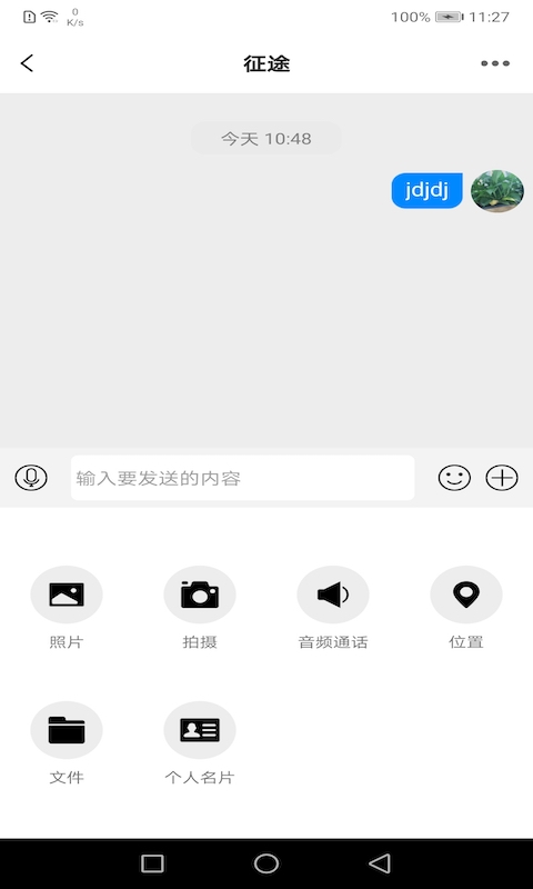 9聊安卓版