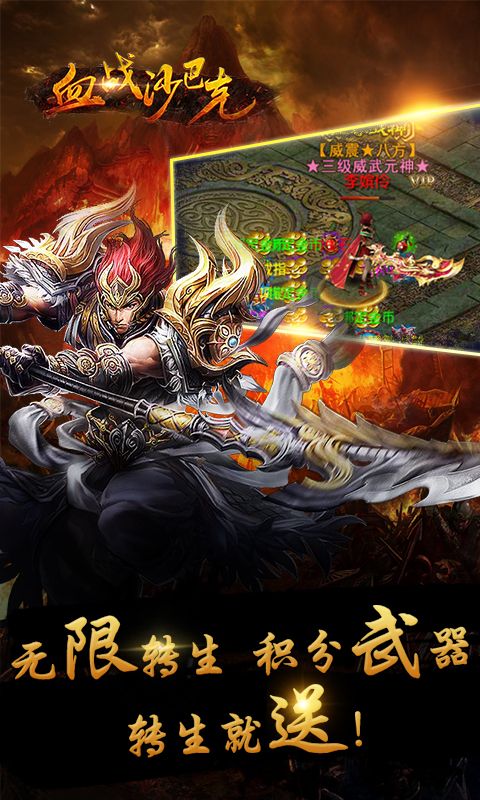 血戰(zhàn)沙巴克gm版