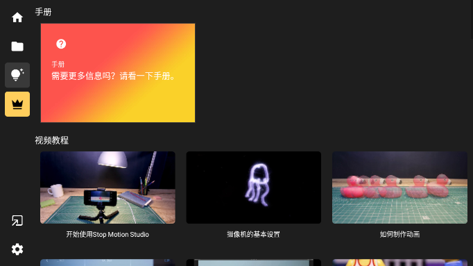 定格動畫工作室