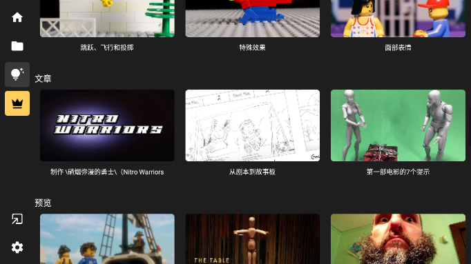 定格動畫工作室