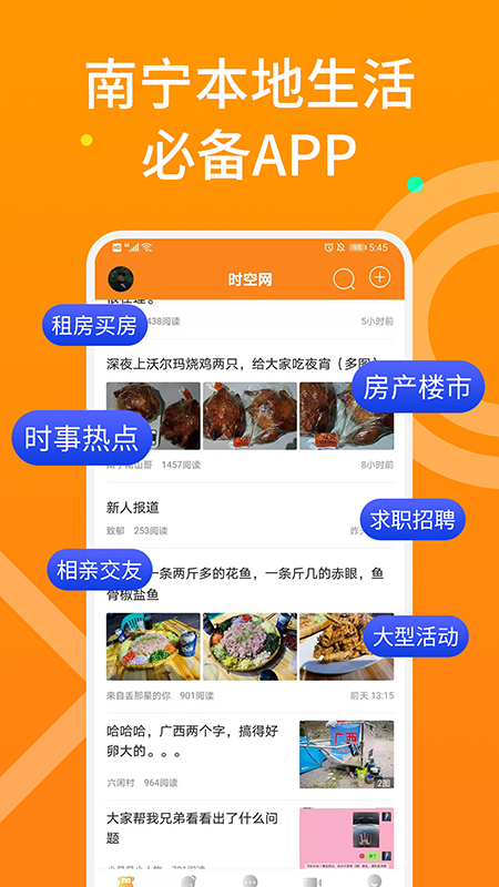南寧生活時空網(wǎng)