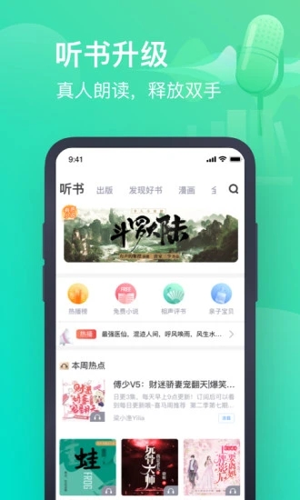 書旗小說(shuō)免費(fèi)下載最新版本