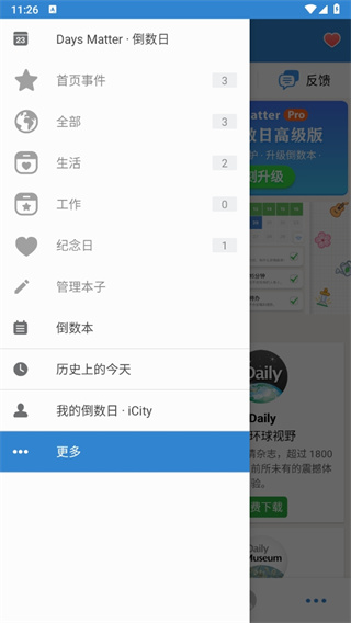 倒数日days matter app下载