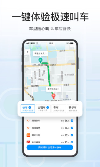 騰訊地圖導(dǎo)航手機(jī)版