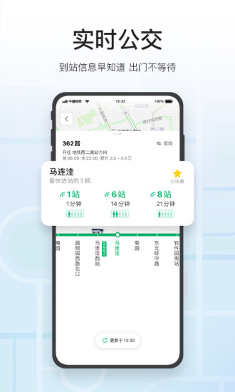 騰訊地圖導(dǎo)航手機(jī)版