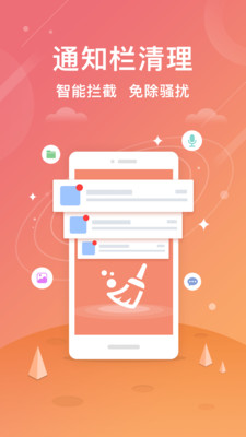 小米手機管家app