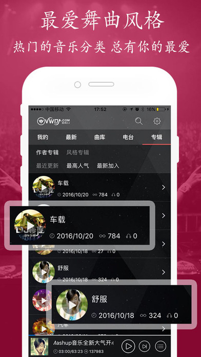 清風dj音樂網(wǎng)2024