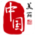 美麗中國app