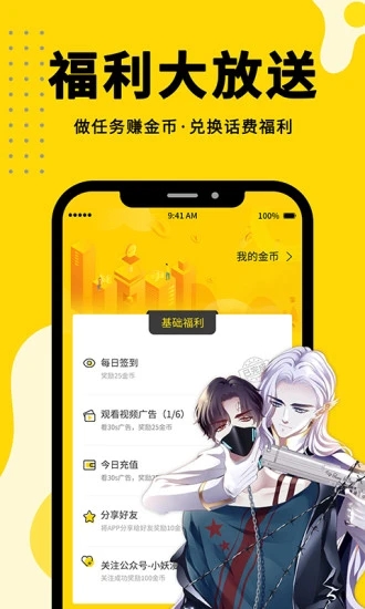 免費(fèi)漫畫360軟件下載