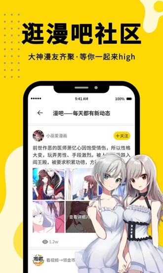 免費(fèi)漫畫360軟件下載