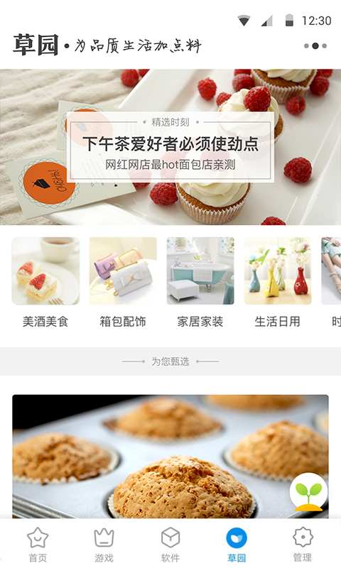 360軟件管家安卓版下載(360手機助手)