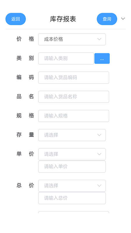 管易通移动客户端软件
