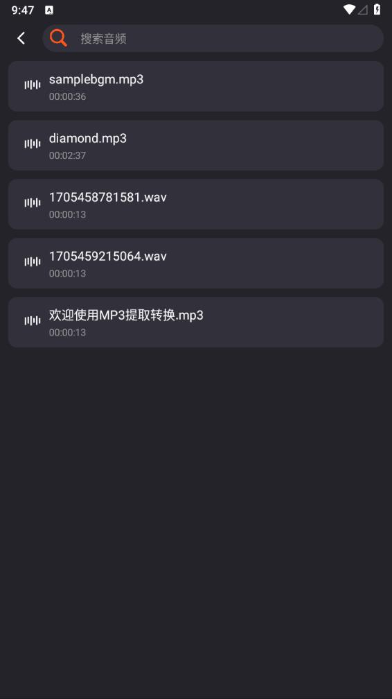 音樂截取app下載