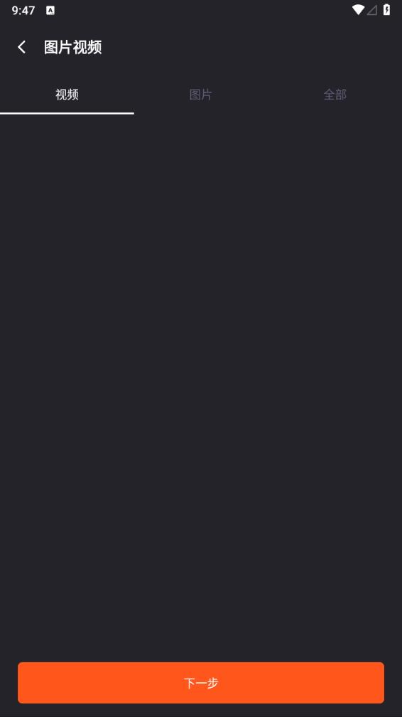音樂截取app下載