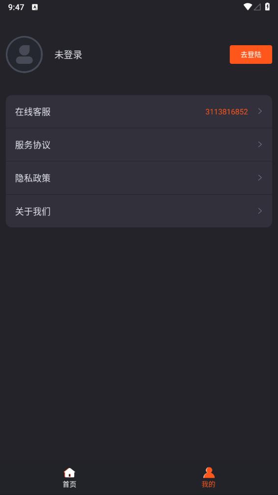 音樂截取app下載