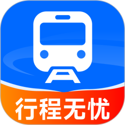 高鐵火車訂票助手app