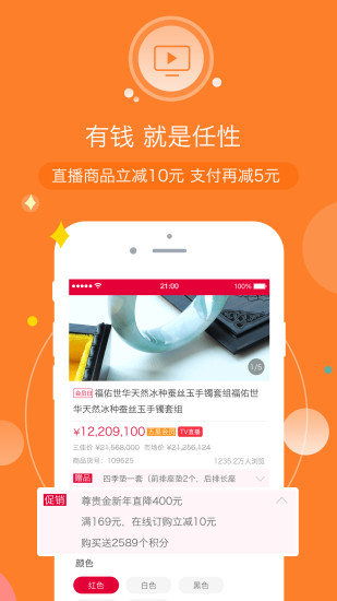河北三佳購物app