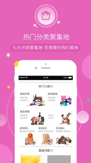 河北三佳購物app