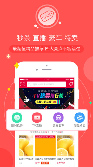 河北三佳購物app