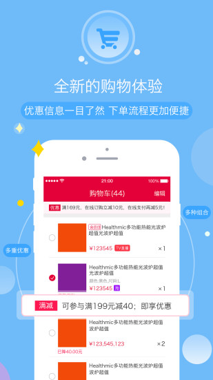 河北三佳購物app