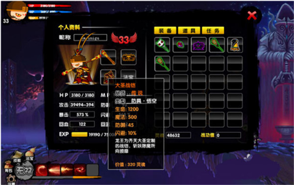 造夢西游3修改器無毒版