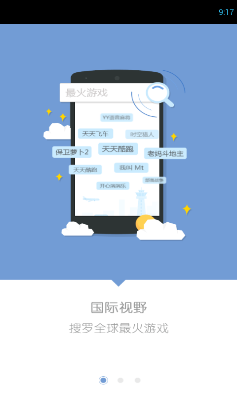 快快游戲