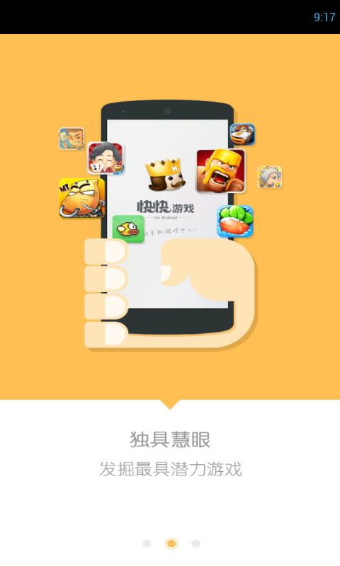 快快游戲