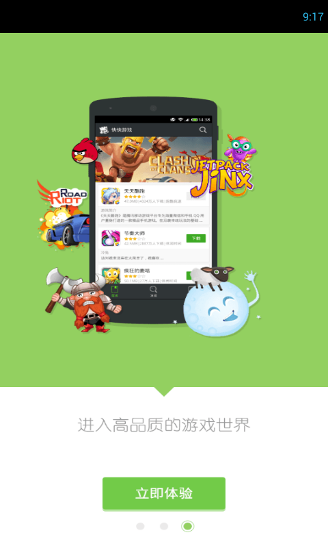 快快游戲