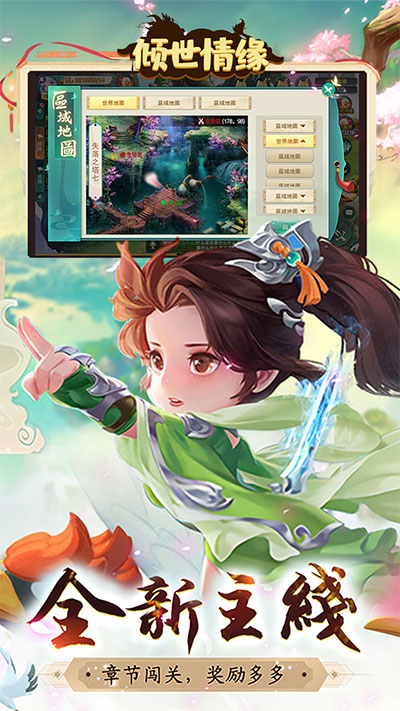 倾世情缘完整版