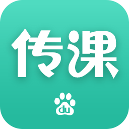 百度傳課官方app下載