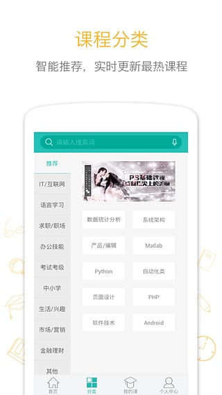 百度传课官方app下载