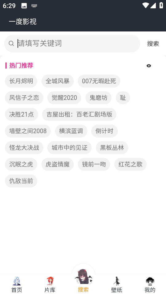 一度影視app