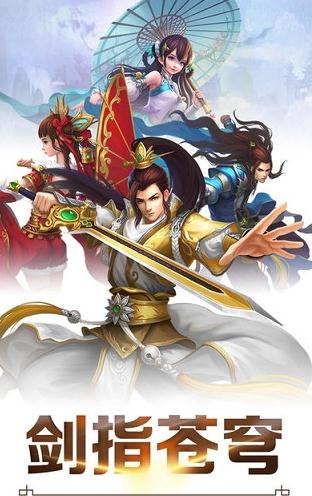 劍仙奇緣