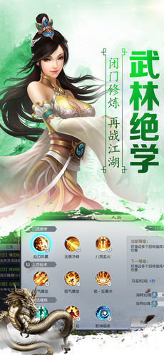 劍仙奇緣