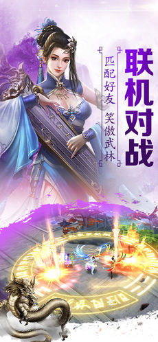 劍仙奇緣