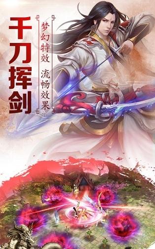 劍仙奇緣