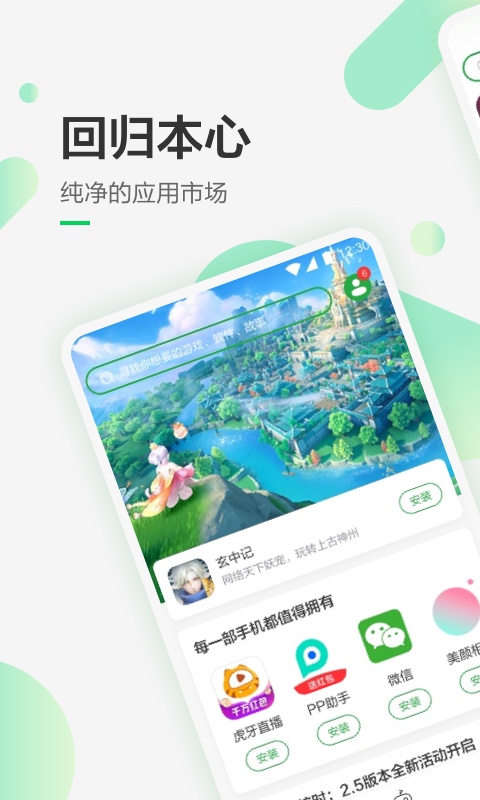 豌豆莢2024最新版app