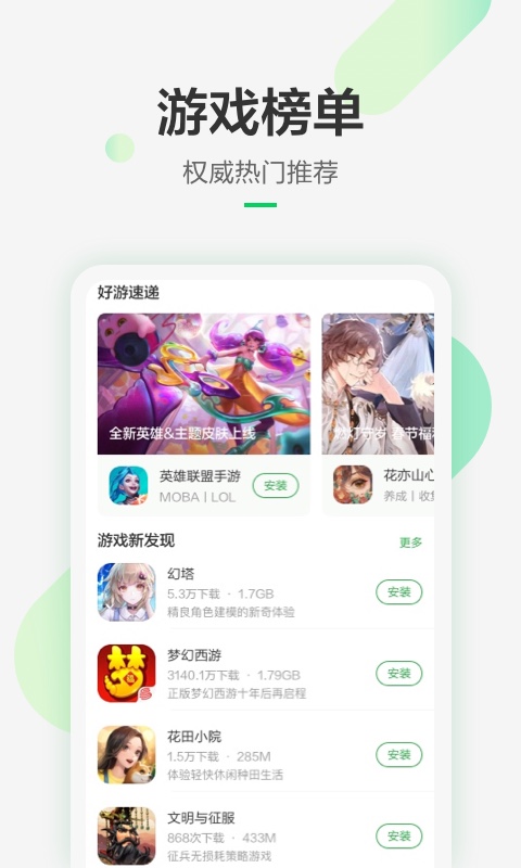 豌豆莢2024最新版app