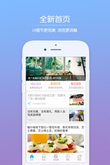 綠河谷app
