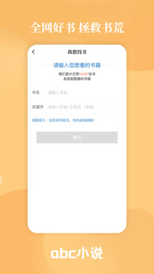 abc小說在線下載