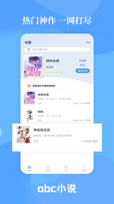 abc小說在線下載