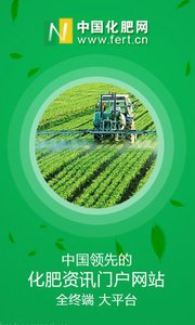 中國(guó)化肥網(wǎng)app下載