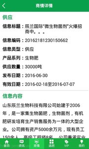 中國(guó)化肥網(wǎng)app下載
