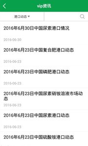 中國(guó)化肥網(wǎng)app下載